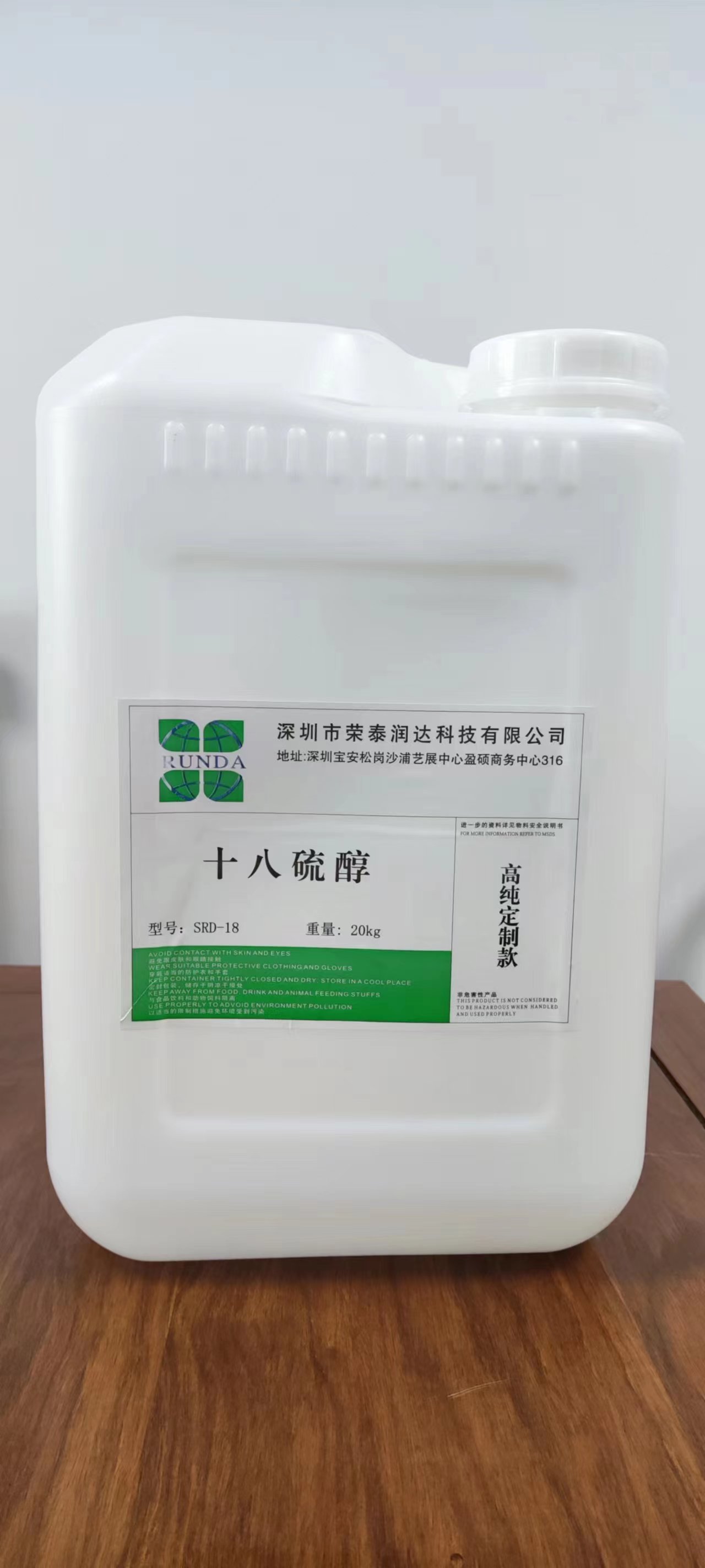 十八硫醇在生物医学领域的成就