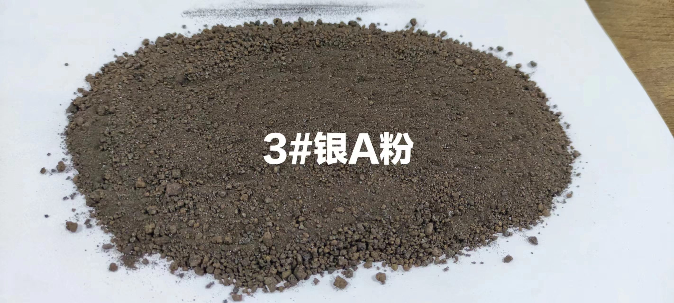 2号镀银中间体的研究与应用